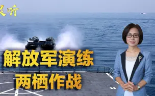 40公里外发动突击！一次投射一个加强营，中国登陆作战实力猛增