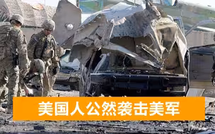 美国枪击案频发，有人当街袭击美军，连续开枪致战车玻璃粉碎