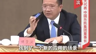 胶卷跨界！侯景滨代表：传统产业转型升级 只要肯下功夫就能解锁新机遇