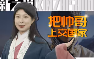 新之说：丁真，一场“人民造星”的狂欢