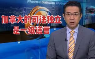 两加拿大籍被告在华获刑，和孟晚舟案的根本区别是什么