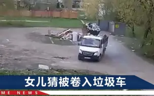 江苏一69岁女工消失8个月，事发前在垃圾站上班，派出所还在寻找