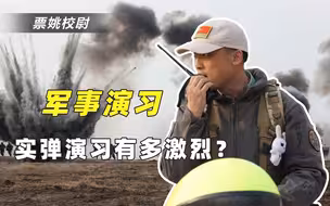朱日和军演激烈程度堪比实战！红军战士打红眼，抱着蓝军滚下悬崖