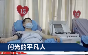 “熊猫血”司机为献血健身17年，累计献血1万毫升：相当于全身被抽干2次