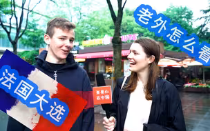 大情圣马克龙不负众望成为法国总统