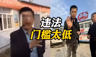 殴打记者甩锅农民工？李泓冰：干扰采访违法门槛太低 希望抬高