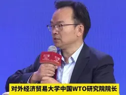 对外经济贸易大学中国WTO研究院院长屠新泉：中美“双核驱动” 对世界经济更加有利