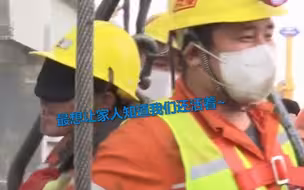 现场！第5批获救的2名矿工获救发声：最想让家人知道我们还活着