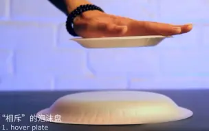 静电还能这么玩？这5个神奇的静电小实验让你秒变科学达人！