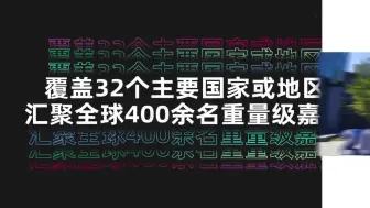 今日开幕！2021金融街论坛年会来了