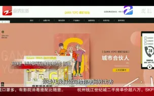 想加盟一点点却陷入橘町摇摇僵局 维权如过关