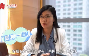 大湾区锦囊·置业｜港人如转租转售内地房产　哪些要点需留意？