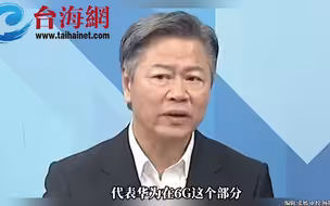 华为发布全球首个全系列5.5G解决方案 赖岳谦：让美国快崩溃了