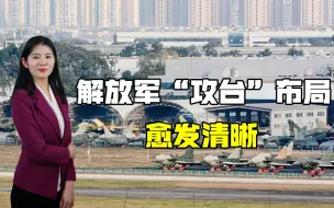 福建两机场翻修，歼20等战机7分钟可现身台北，更厉害的还在后面