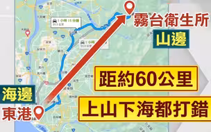 七旬老人“上山下海”打疫苗两针全错，是在保命还是“玩命”？