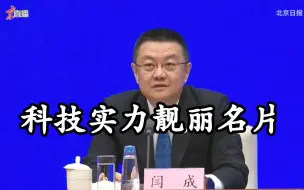 冬奥各场馆既是冬奥竞技体育的专业场地，也成国家科技实力靓丽名片