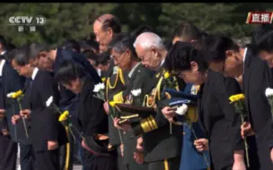 全场肃立 向为中国人民解放事业和共和国建设事业英勇献身的烈士默哀