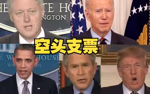 空头支票！美国历届总统回应枪支暴力，至今没有实质行动