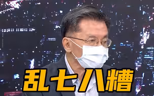 德尔塔病毒来袭，民进党当局不知所措，民众怒批乱七八糟