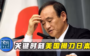东京奥运会必须举办，“牺牲”民众成定局，关键时刻美国捅刀日本