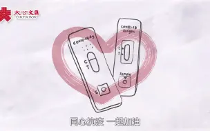 香港政府派发9品牌快测试纸：究竟哪种更好用？