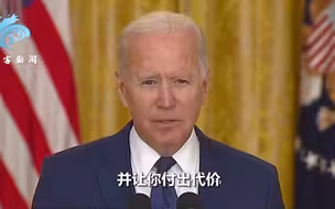 喀布尔爆炸致美军死伤 拜登回应：撤离计划继续 会让真凶付出代价