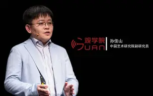孙佳山：电影2019，主旋律如何赢得未来？