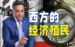 孟加拉驻华公使：没有原始资本，你让我怎么搞资本主义？｜纳祖明