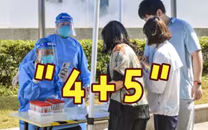 上海6月8日新增本土“4+5”