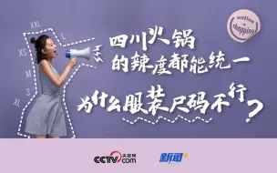 超长预售、缩小尺码......网上买衣服为啥越来越难？