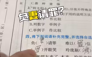 老师批改学生作业被气咳嗽