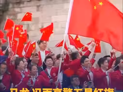 马龙 冯雨高擎五星红旗 中国体育代表团乘坐游船在塞纳河巡游