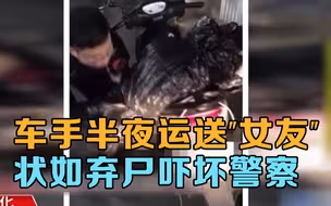 台湾男子半夜骑车运送
