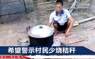 网传海南一老人露天做饭被罚600元，老人申诉，当地：不会再罚款