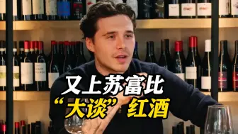 频繁改行！贝克汉姆大儿子又涉猎新行业遭群嘲