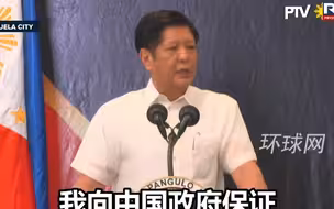 菲律宾总统：中国在菲需要时提供帮助，菲必须维护对华关系