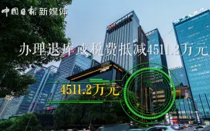看中国这五年，审计为发展保驾护航