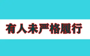 北京社会面筛查感染者详情公布，有人未严格履行居家隔离要求！