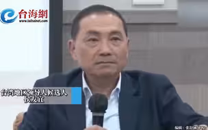 民调跌到末尾 是否会退选？侯友宜：打死不退 坚持到底