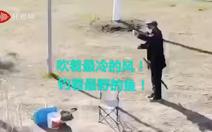 小姐姐无人机“唠叨式”喊话劝退野钓：疫情结束吹最冷的风 钓最野的鱼