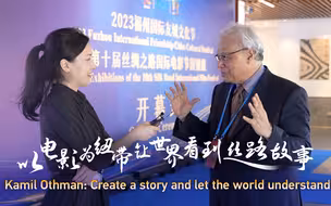 马拉西亚国家电影发展局主席：以电影为纽带 让世界看到丝路故事