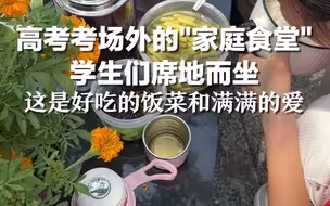 高考考场外的