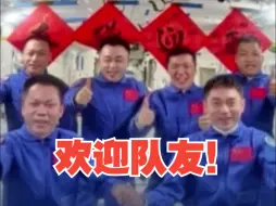 神十七 神十八两个乘组“太空会师”
