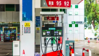 转发周知！成品油价格上涨 加满一箱油多花10元