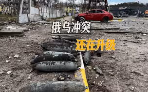 贫铀弹+战斗机，西方援乌继续加码，俄乌冲突还在升级