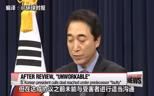 文在寅：慰安妇争议未解决  安倍拟缺席韩国平昌冬奥会