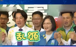 民进党挑起两岸对立，国民党王鸿薇呼吁加强民间交流缓和两岸关系