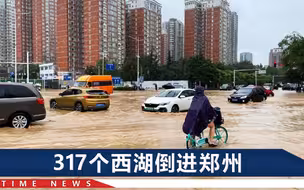 7省1800名指战员疾驰，河南降雨为何如此强劲？气象局解读来了