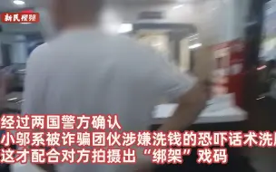 上海一留学生在英遭“绑架” 警方跨洋联动戳穿骗局