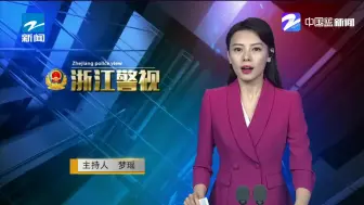 杀害五岁幼女后潜逃  长兴警方破获12年前命案